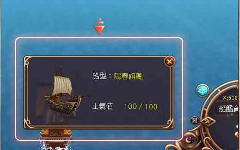 เรือของผู้เล่นกลางทะเลพร้อมหน้าต่างข้อมูลเรือ